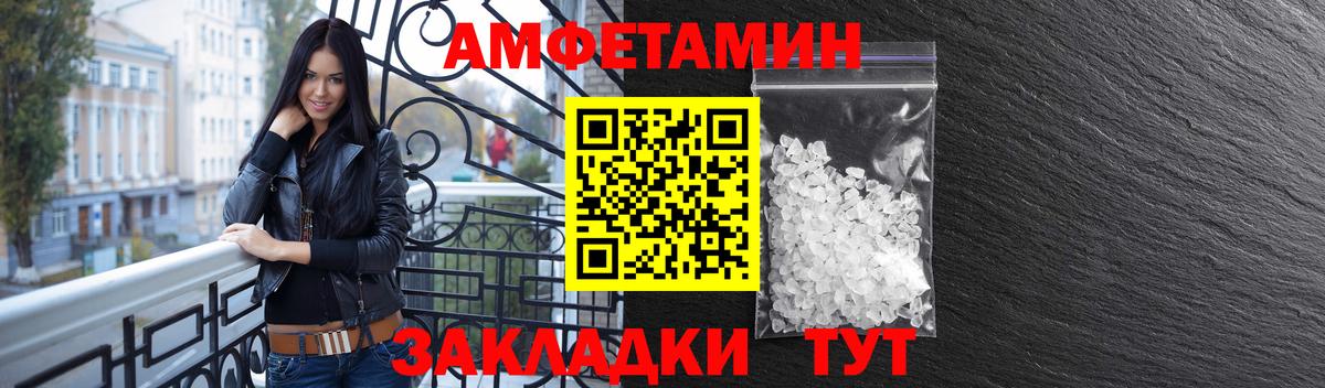 АМФЕТАМИН VHQ Ессентуки
