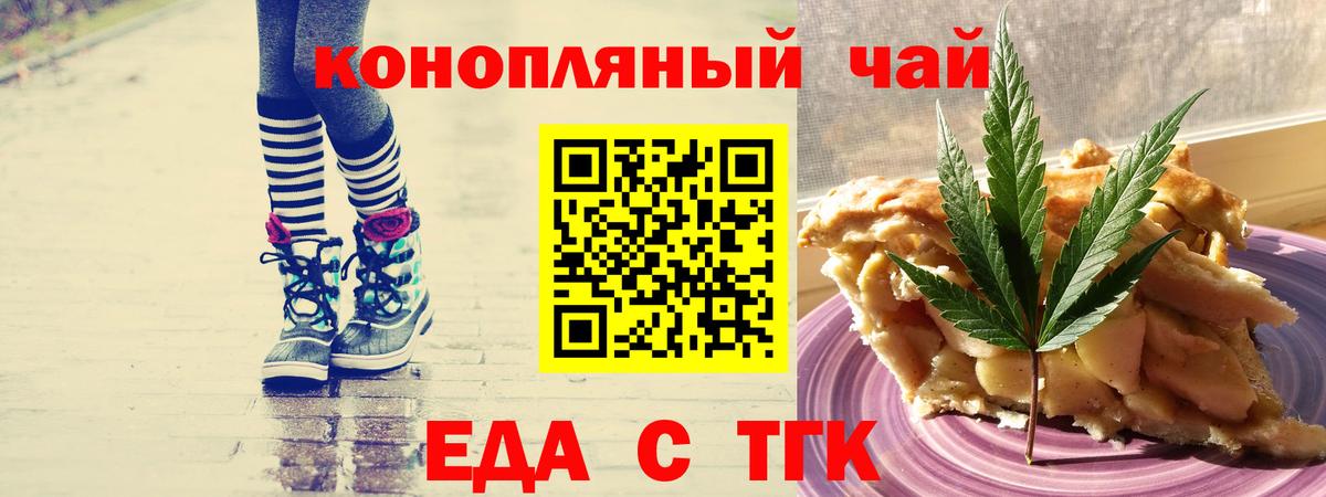 Ессентуки  Canna-Cookies конопля  Вход с VPN 