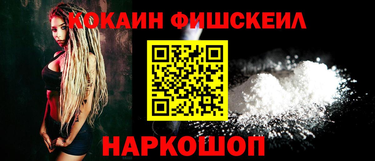 COCAIN Эквадор  Кокаин 97%  Вход с VPN  Ессентуки 