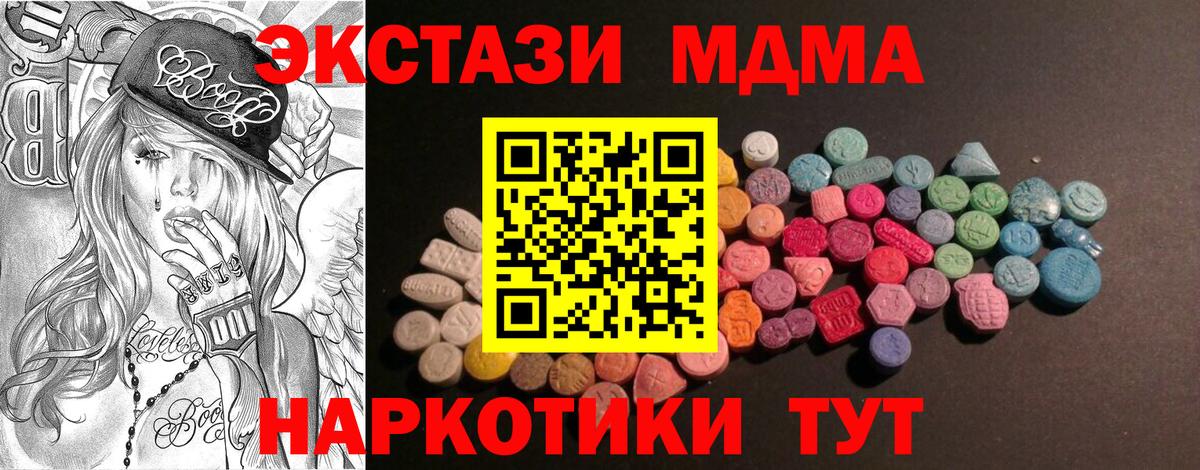 ЭКСТАЗИ 250 мг Ессентуки