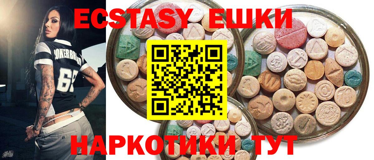 Ecstasy Дубай  Вход с VPN  Экстази  Ecstasy бентли  Ессентуки 