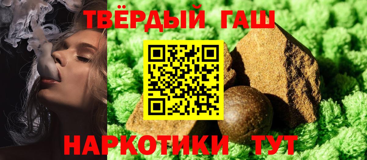 ГАШИШ гашик  Вход с VPN  Гашиш гашик  цены наркотик  Ессентуки 