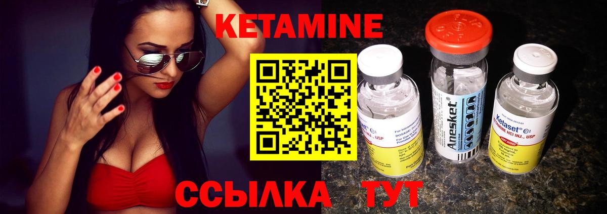 КЕТАМИН VHQ  Кетамин VHQ  Вход с VPN  Ессентуки 