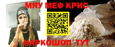 меф VHQ Краснокаменск