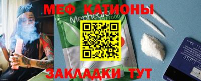 меф VHQ Краснокаменск
