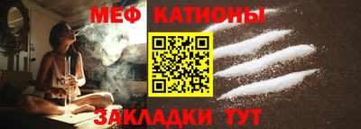 меф VHQ Краснокаменск
