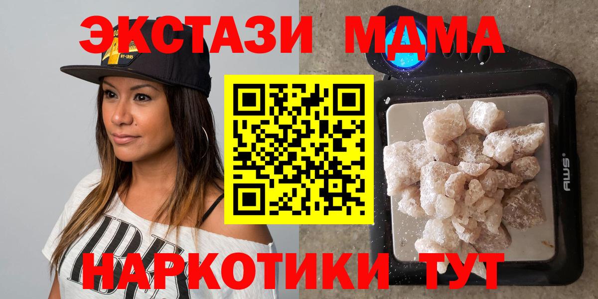 Ессентуки  МДМА кристаллы  Вход с VPN 