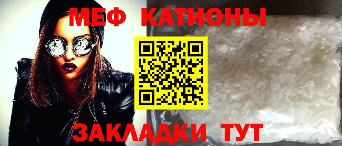 Меф 4 MMC  Меф 4 MMC  Ессентуки  Вход с VPN 
