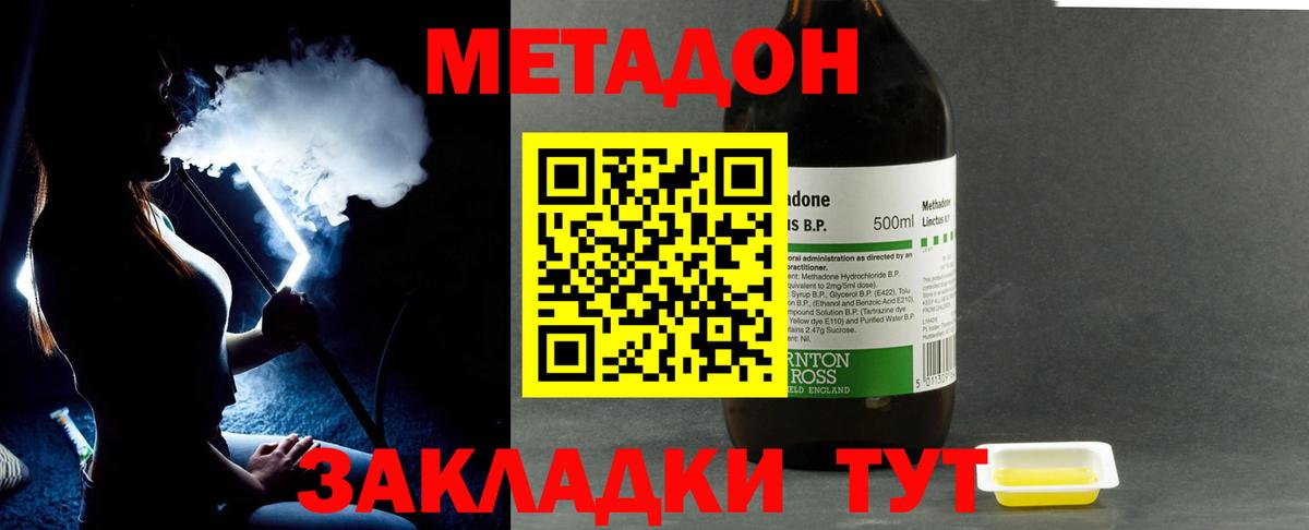 МЕТАДОН белоснежный Ессентуки