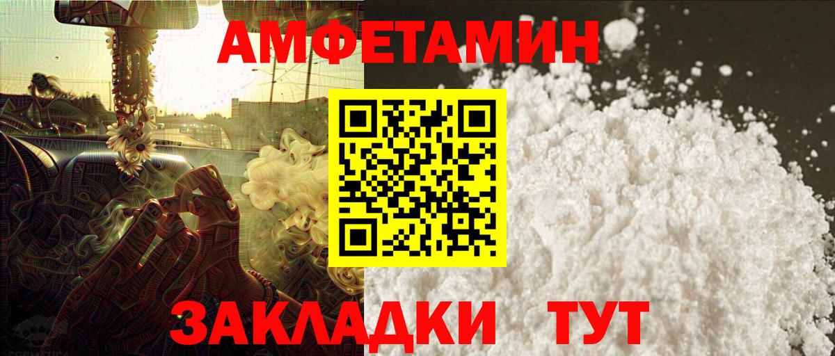 МЕТАМФЕТАМИН Methamphetamine Ессентуки