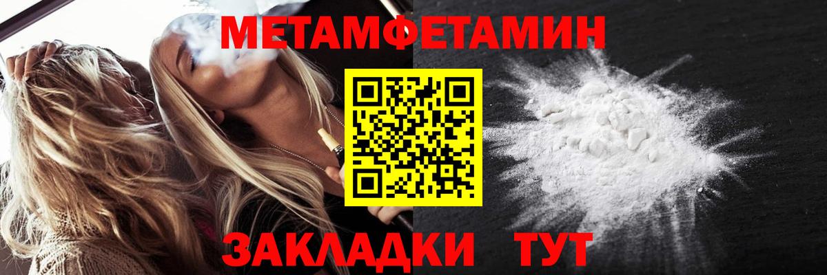 Ессентуки  Первитин винт  Вход с VPN 