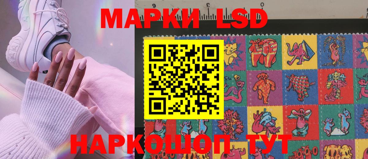 Ессентуки  Марки NBOMe 1,5мг  Вход с VPN  Марки NBOMe 1,5мг 