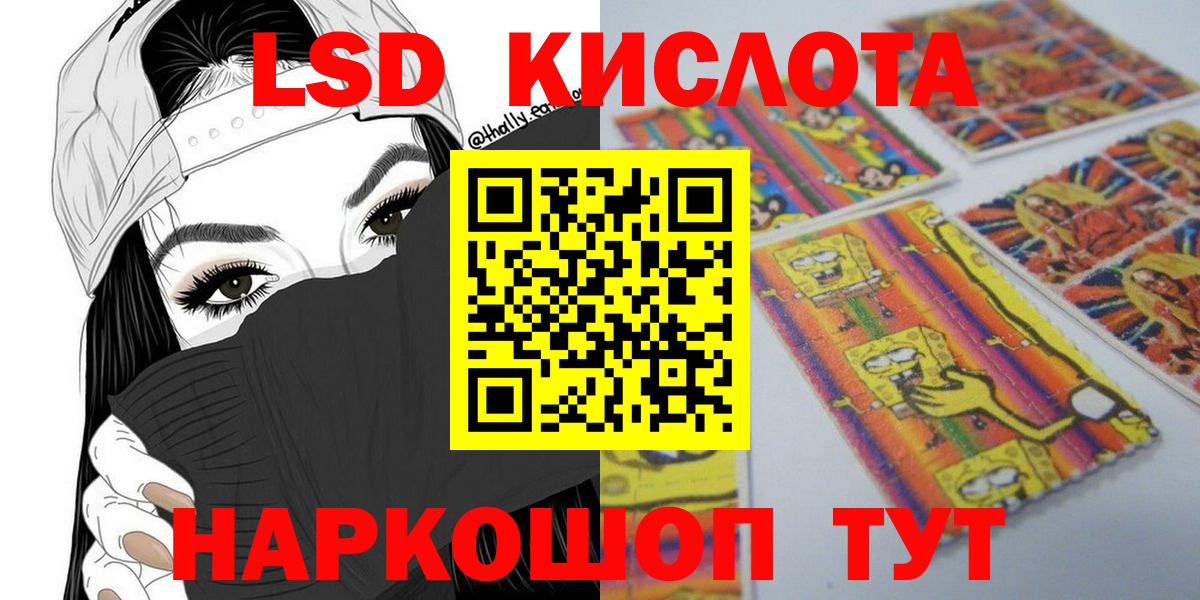 Наркотические марки 1,8мг Ессентуки