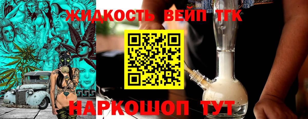Дистиллят ТГК THC oil  Вход с VPN  Дистиллят ТГК THC oil  Ессентуки 