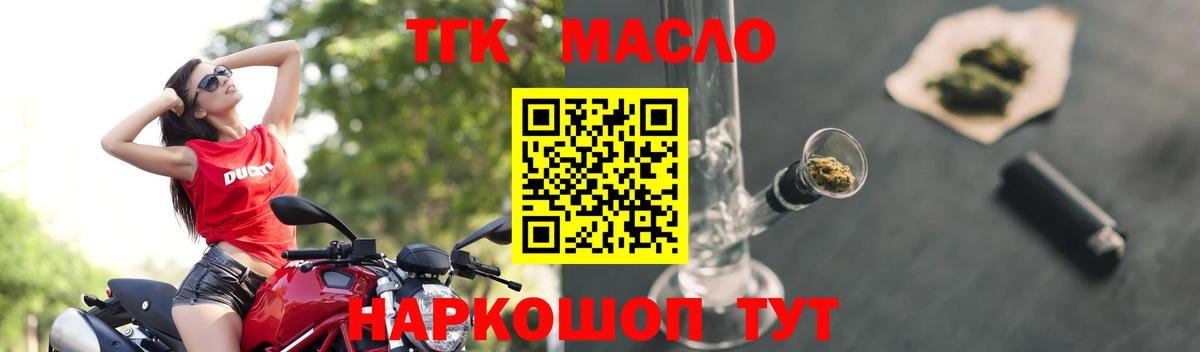Дистиллят ТГК жижа Ессентуки