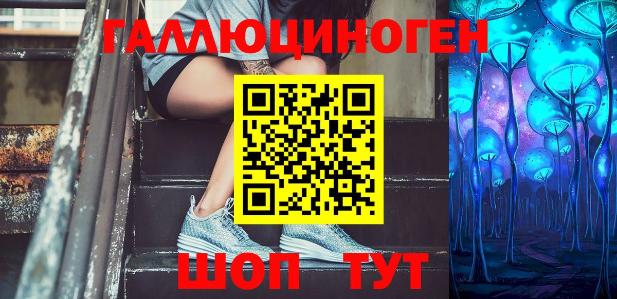 Галлюциногенные грибы мухоморы  Вход с VPN  Ессентуки 